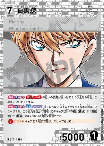 ID[1201] 白馬探 R CTP11 B11035