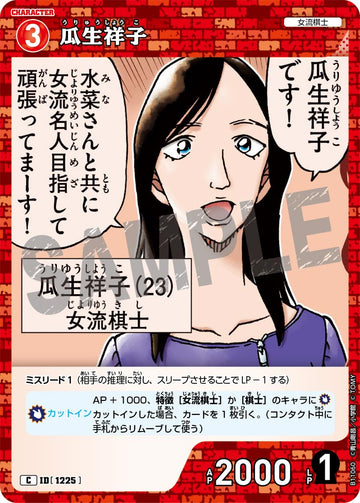ID[1225] 瓜生祥子 C CTP11 B11060