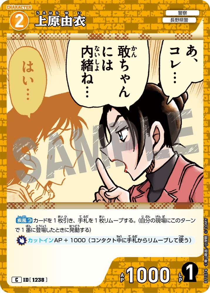 ID[1238] 上原由衣 C CTP11 B11074