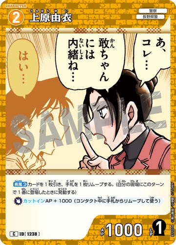 ID[1238] 上原由衣 C CTP11 B11074