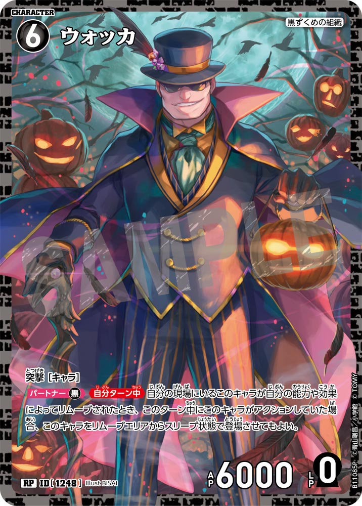 ID[1248] ウォッカ RP CTP11 B11085P
