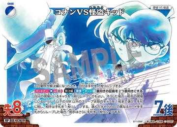 ID[1261] コナンVS怪盗キッド RP CTP11 B11098P