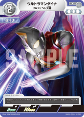 SD01-009 ウルトラマンダイナ C