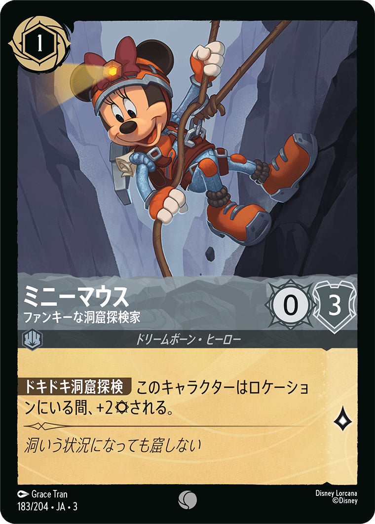 （ホイル）ミニーマウス (ファンキーな洞窟探検家)《コモン》[183/204 JA-3]