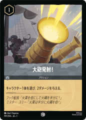 大砲発射！《コモン》[197/204 JA-1]