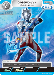 BP01-078 ウルトラマンゼット C