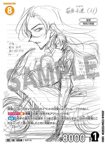 ID[1058] 萩原千速 黄 PR PR279(雑誌付録)