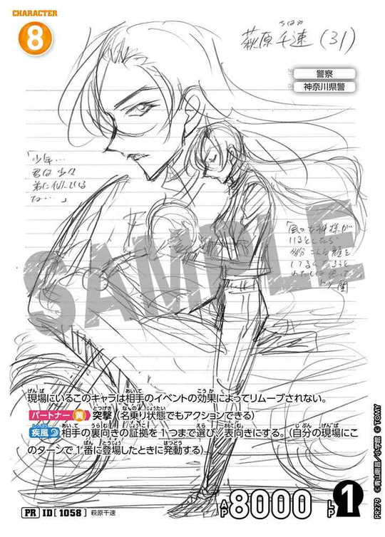 ID[1058] 萩原千速 黄 PR PR279