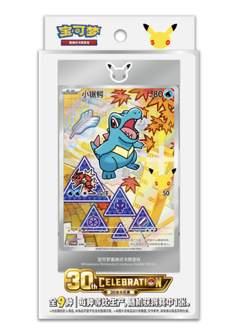 【海外商品】中国簡体版「30th Celebration Card Sets Vol.2」