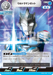 BP01-076 ウルトラマンゼット RR