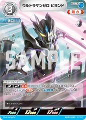 BP03-035 ウルトラマンゼロ ビヨンド RR