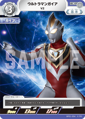 BP01-054 ウルトラマンガイア C