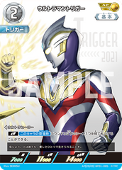 AP(20/20) BP01-085 ウルトラマントリガー AP