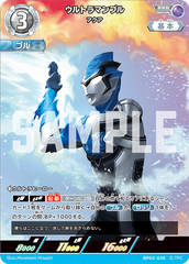 BP02-035 ウルトラマンブル RRR