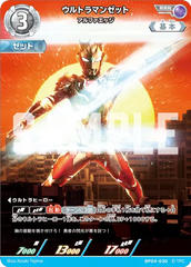 BP04-030 ウルトラマンゼット RRR