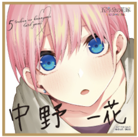 vol.7“可愛さ”マシマシ、チョモランマ！【初版限定】イラストミニ色紙　一花　希少