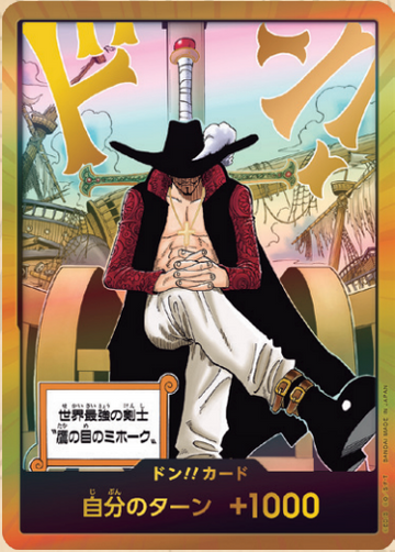 OP14 DON!! Card ★ Gold Frame [Seven Warlords of the Blue Sea]