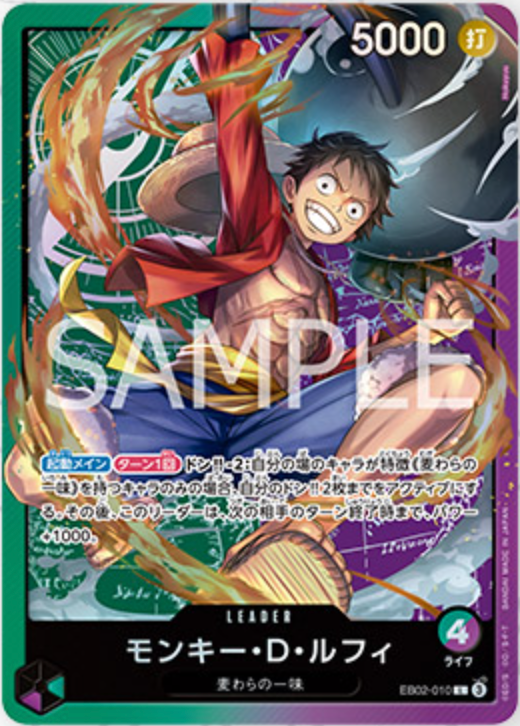 EB02-010 [Unopened] Monkey D. Luffy L★ [SOUND LOADER Volume.3 Bonus Card]
