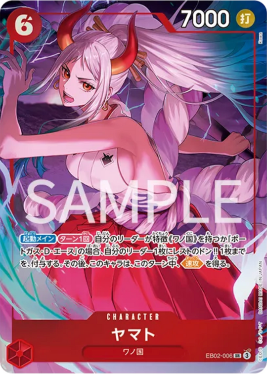 EB02-006 Yamato SR★ [6 assort vol.1]