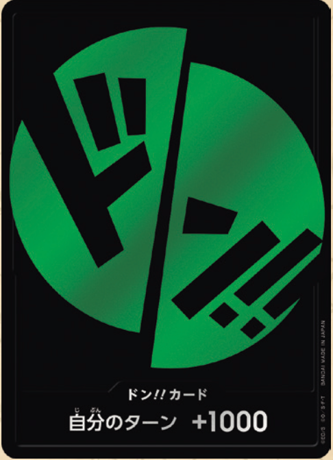 PR ドン!!カード【ロロノア・ゾロ】【ストレージボックス×ドン!!カードセット】