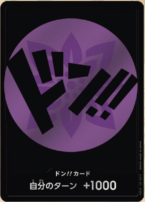 PR ドン!!カード【ニコ・ロビン】【ストレージボックス×ドン!!カードセット】