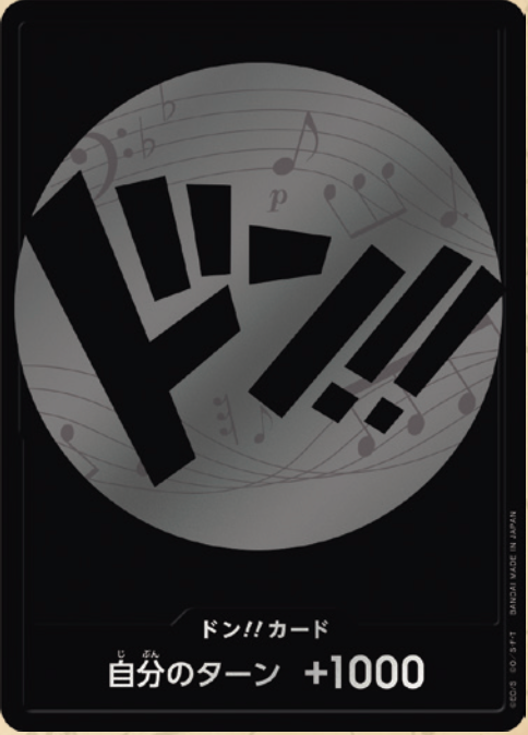 PR ドン!!カード【ブルック】【ストレージボックス×ドン!!カードセット】