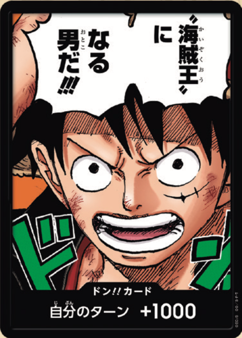 PR DON!! Card ["I'm the man who's going to be King of the Pirates!!!"]
