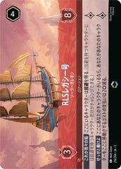 RLSレガシー号 (ソーラーガレオン)《エンチャンテッド》[型番216/204 JA-3]