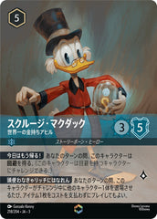 スクルージ・マクダック (世界一の金持ちアヒル)《エンチャンテッド》[型番218/204 JA-3]