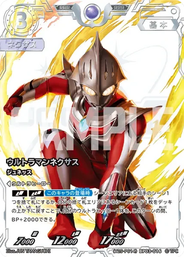 (Y25-P014)BP03-016 ウルトラマンネクサス PRカード