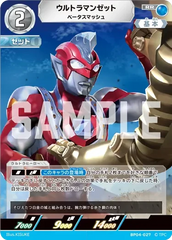 BP04-027 ウルトラマンゼット RR