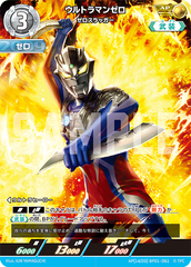 AP(14/20) BP01-061 ウルトラマンゼロ AP