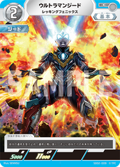 SD02-009 ウルトラマンジード C