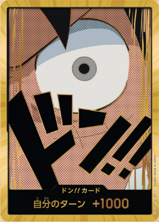 PRB01 ドン!!カード★金枠 25【ルフィ】
