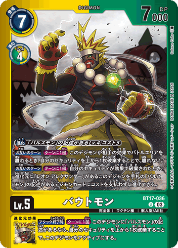 BT17-036 バウトモン U