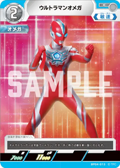 BP04-013 ウルトラマンオメガ C