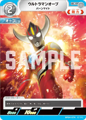 BP04-074 ウルトラマンオーブ C