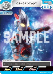 BP04-025 ウルトラマンエックス C