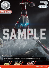 EXD01-007 ウルトラマン C