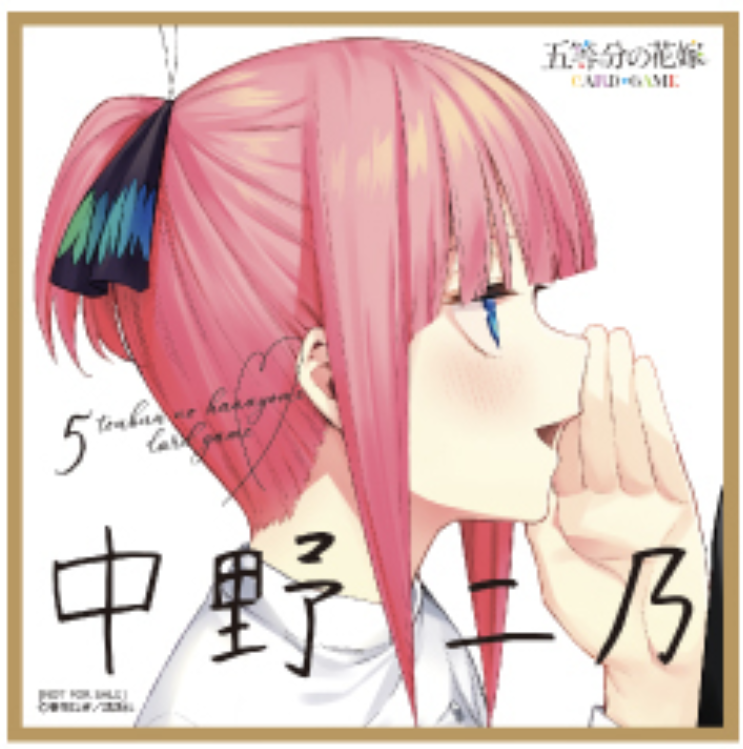 vol.7“可愛さ”マシマシ、チョモランマ！【初版限定】イラストミニ色紙　ニ乃　希少