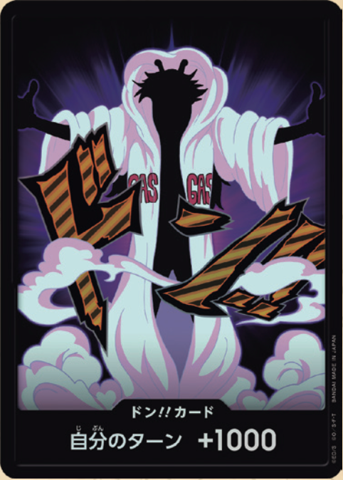 PRB02-07 DON!! Card★Foil [Caesar]