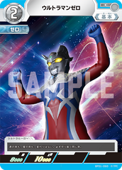 BP01-060 ウルトラマンゼロ C