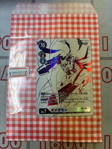BT1-084 Omegamon SR 2