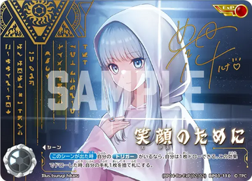 BP04-Re(BP01-110) 笑顔のために ExP
