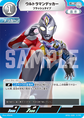 BP01-028 ウルトラマンデッカー R