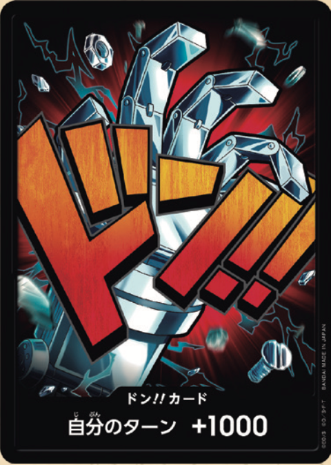 PRB01-27 ドン!!カード★Foil【キッド】