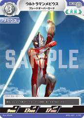 BP01-027 ウルトラマンメビウス C