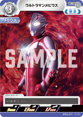 BP02-071 ウルトラマンメビウス C