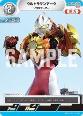 BP01-015 ウルトラマンアーク C