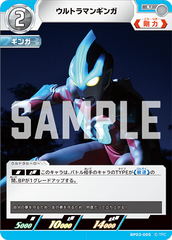 BP03-005 ウルトラマンギンガ U